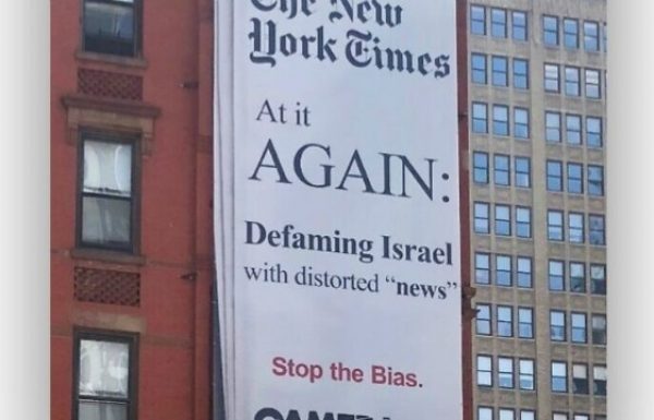 CAMERA Unveils New British Media Monitoring Site